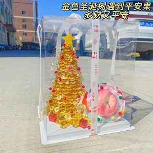 圣诞节平安夜金圣诞树苹果平安果送女朋友儿童闺蜜硬币发财暴富