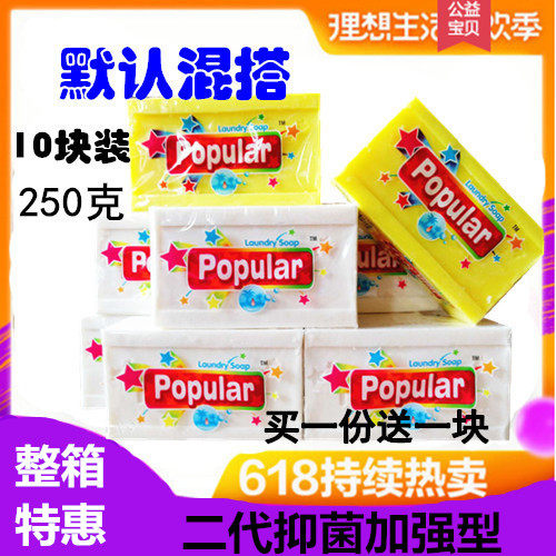 家庭实惠泡飘乐洗衣皂婴儿10