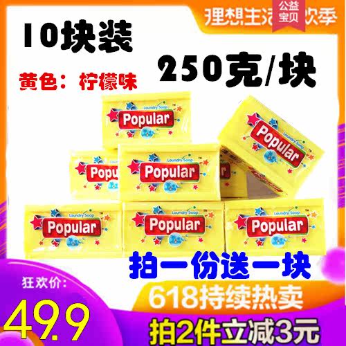 Indonesia Bubble floating music Laundry soap Infants Diapers soap soap Excluding Fluorescent agents 250g 10 blockin the Care cleaners/Sanitary napkins/Paper/Aromatherapy , Laundry detergent/Care agent , Laundry soap  category - from Buy2taobao.com to provide professional Taobao agent buy service