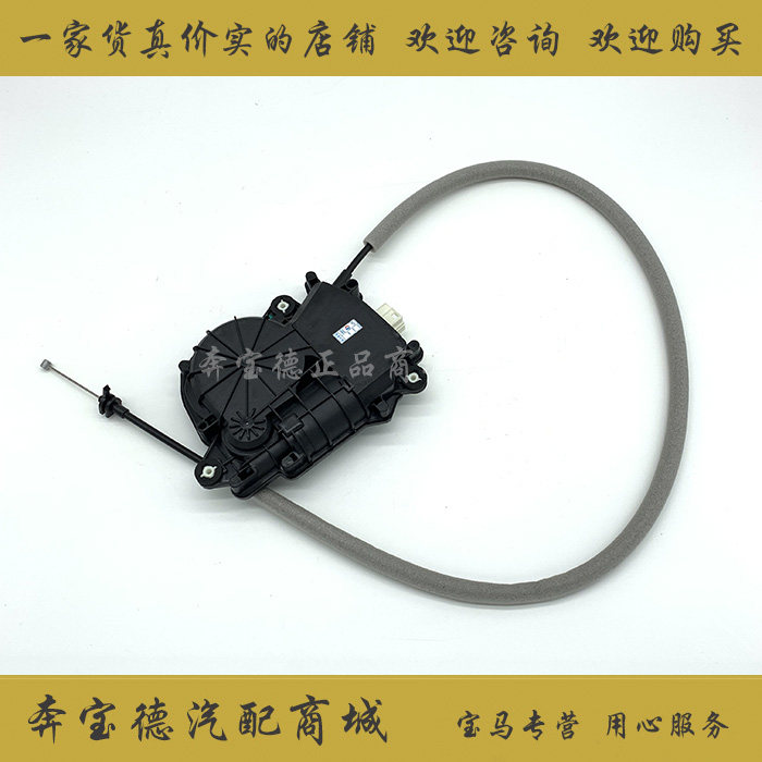 适用宝马7系730 740 750Li F02自吸尾门电机 尾门锁块 后备箱锁块,汽车零部件/养护/美容/维保,中控锁,淘宝优惠券,粉丝福利购,淘宝优惠卷