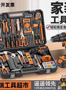 德国进口博士工具套装家用工具箱多功能五金维修大全家庭电工全套