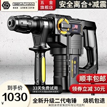 德国进口博世电锤电镐工业级大功率冲击钻家用多功能混凝土电锺电