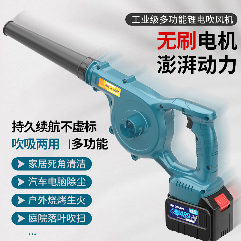 德国进口充电式吹风机锂电无刷鼓风机小型家用电脑清灰吹灰车载强
