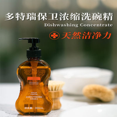 doterra多特瑞官网正品保卫浓缩洗碗精300ml