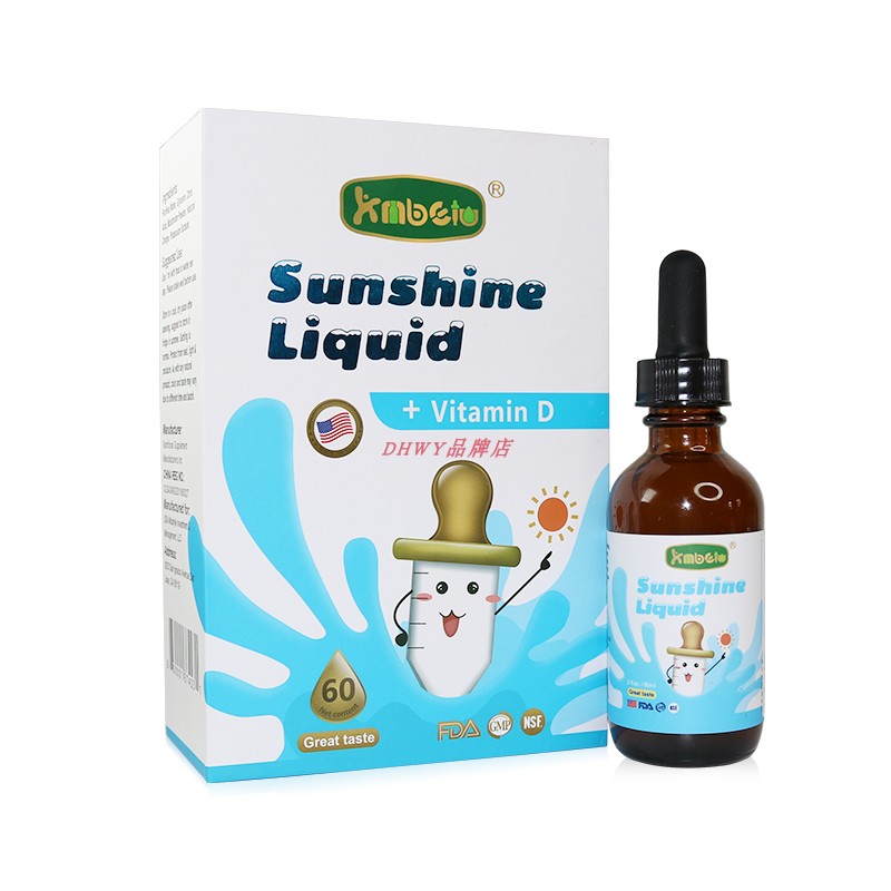 肯贝优阳光饮液  肯贝优D3饮液 液体滴剂 60ml/瓶 美国进口
