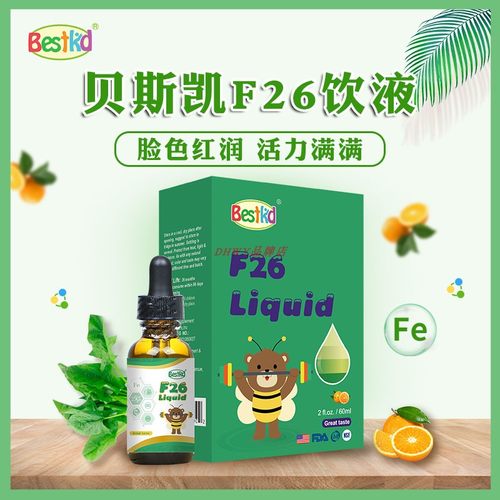 Bestkid贝斯凯铁 F26饮液  美国进口 铁滴剂 香橙口味