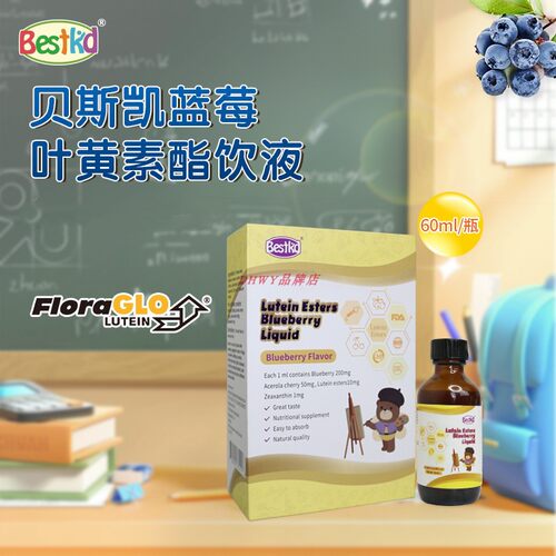 贝斯凯叶黄素酯水果口味美国进口