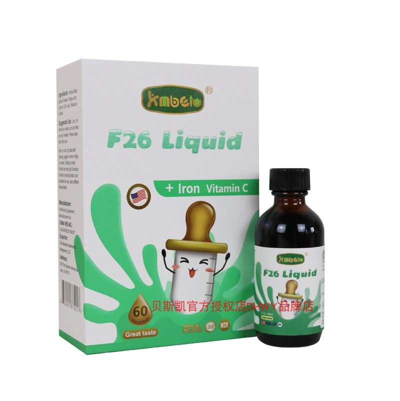 肯贝优铁 F26铁饮液   宝宝补铁 铁剂液体滴剂  水果口味美国进口