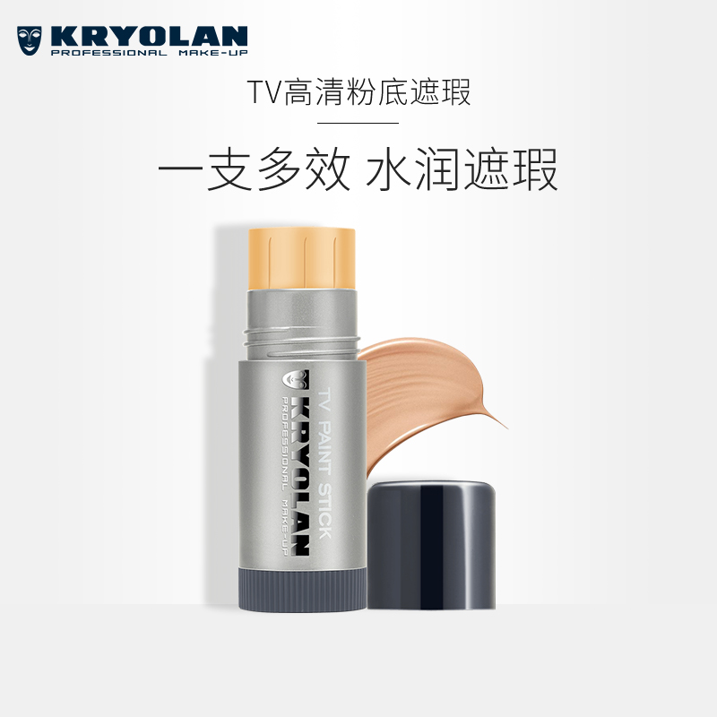 KRYOLAN德国面具粉底遮瑕棒 歌剧魅影遮盖斑点痘印黑眼圈提亮肤色|ruв категории Косметика, Консилер - от Buy2taobao.com для оказания профессиональной услуги покупки агента Taobao
