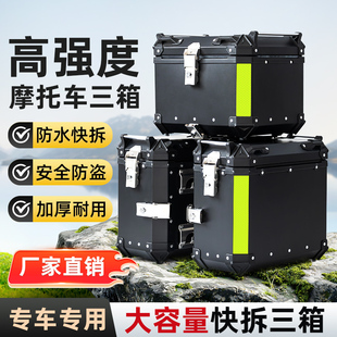 骑飞乐适用DL250不绣钢三箱改装专车边架CB400X边箱摩旅尾箱快拆
