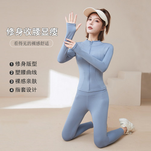 瑜伽服套装女长袖运动跑步健身服