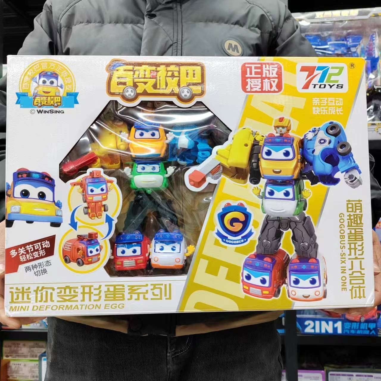 正版百变校巴变形机器人迷你变形蛋合体萌趣变形男孩儿童玩具全套