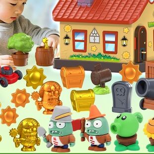 蛋宝乐植物大战僵尸戴夫的惊喜屋儿童生日礼品乐趣动手过家家玩具