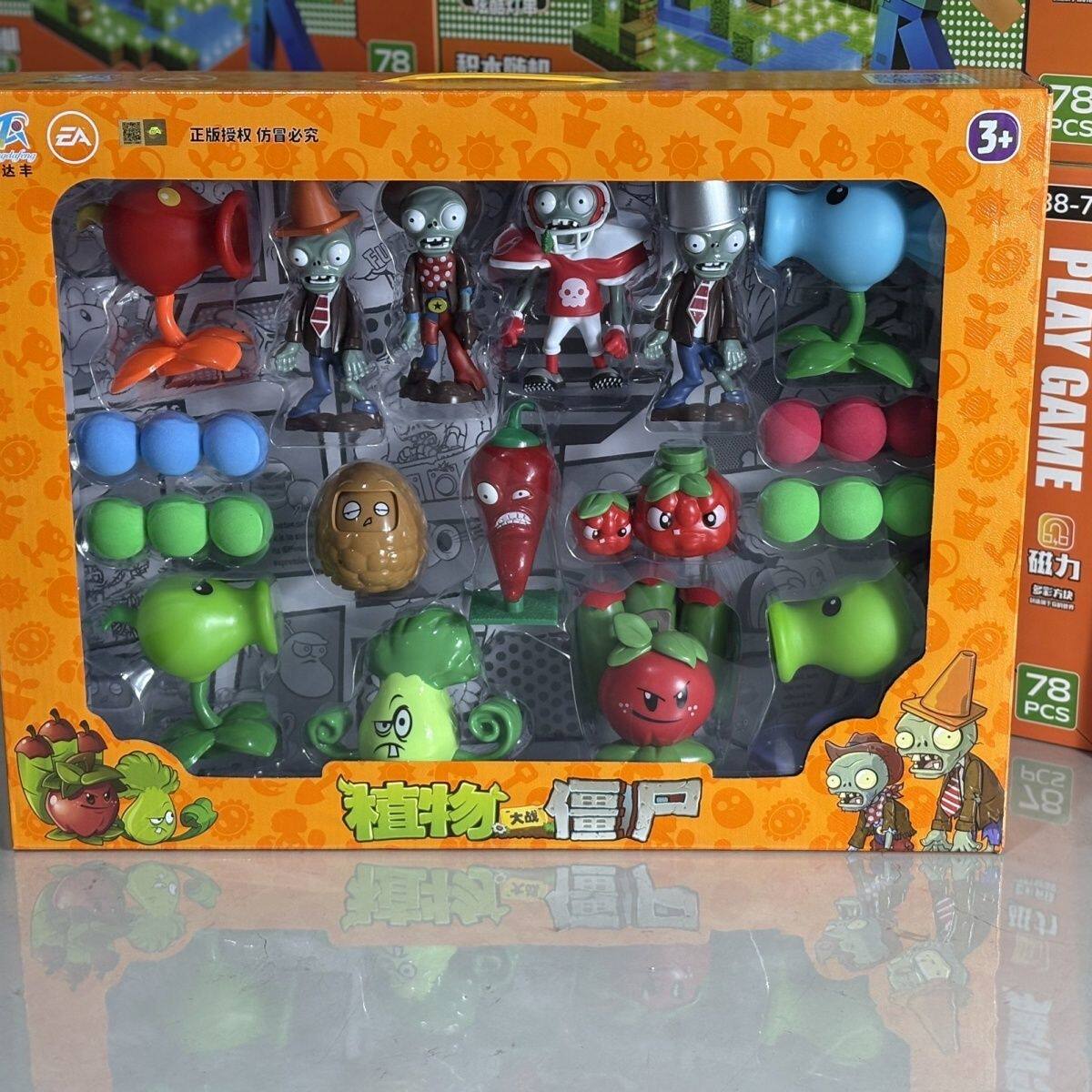 【正版送豪礼】植物大战僵尸玩具全套可发射子弹软胶男孩玩具礼物