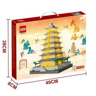 带灯3000粒大雁塔小颗粒拼装积木古代建筑儿童益智互动玩具礼物