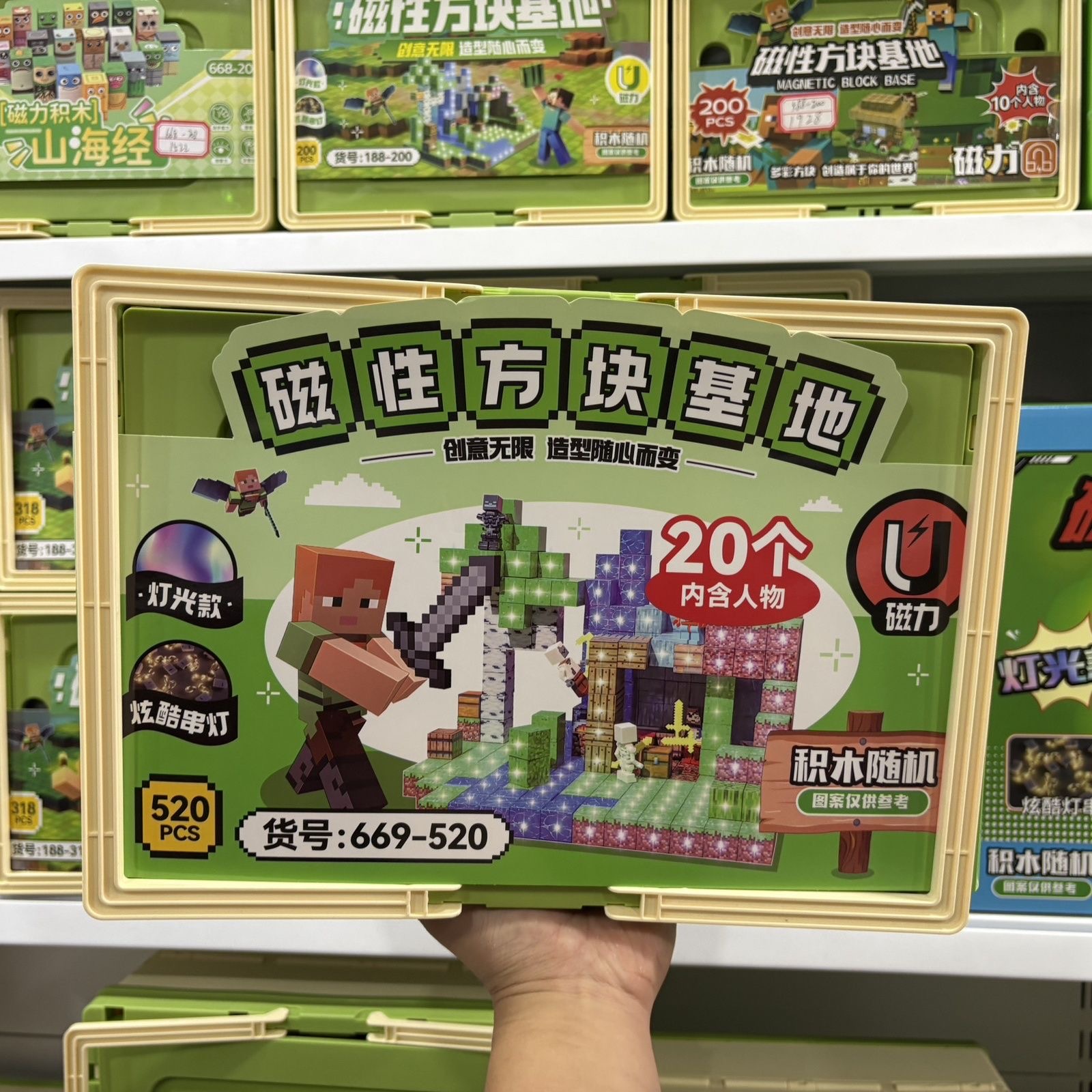 我的世界磁力方块磁铁磁吸铁石迷你积木益智拼装男孩玩具儿童礼物