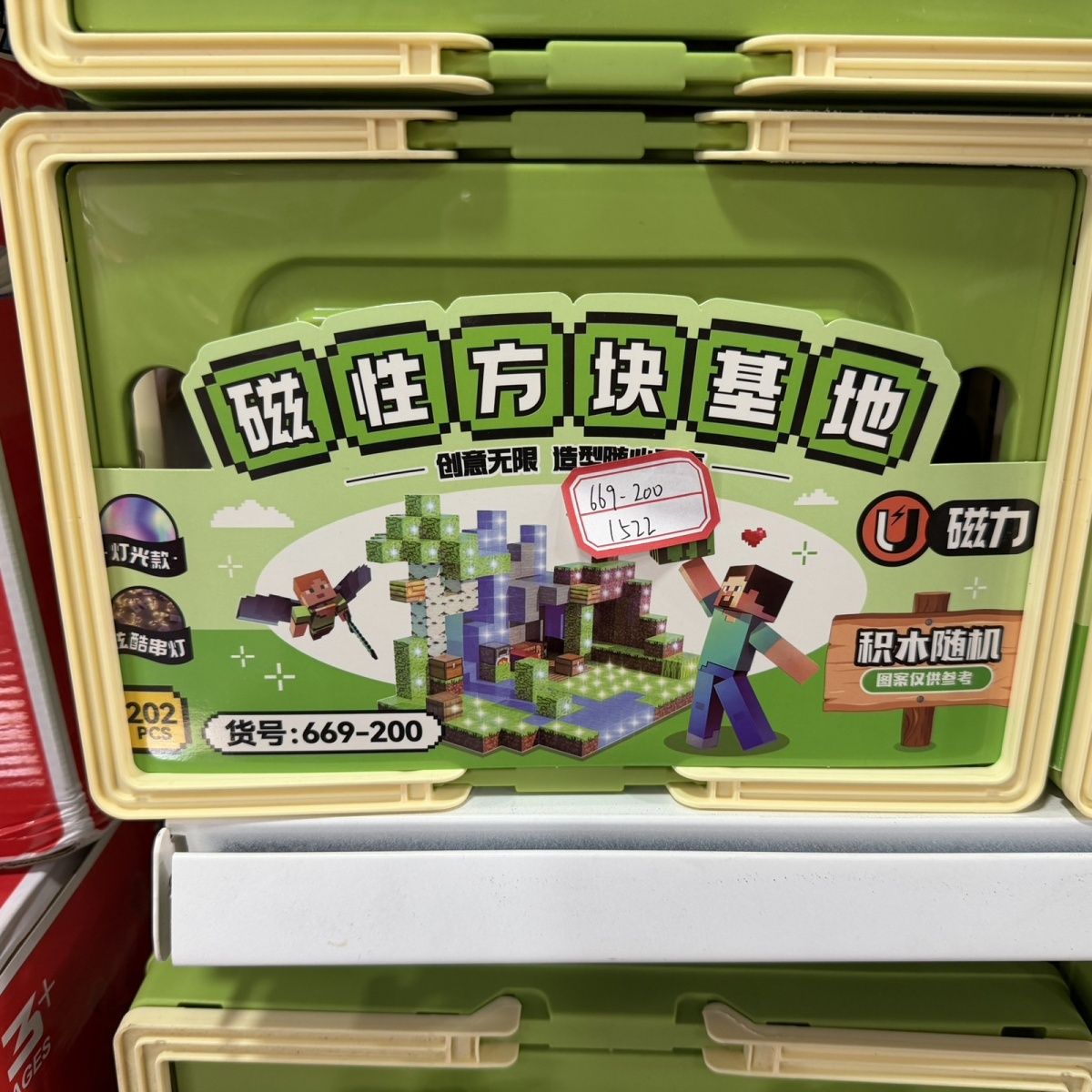 正版我的世磁力积木方块儿童益智拼搭磁性积木玩具TNT收纳盒套装