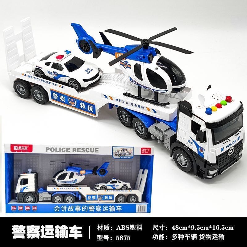 宝乐星讲故事消防警察运输车惯性平板拖车直升飞机男孩益智仿真