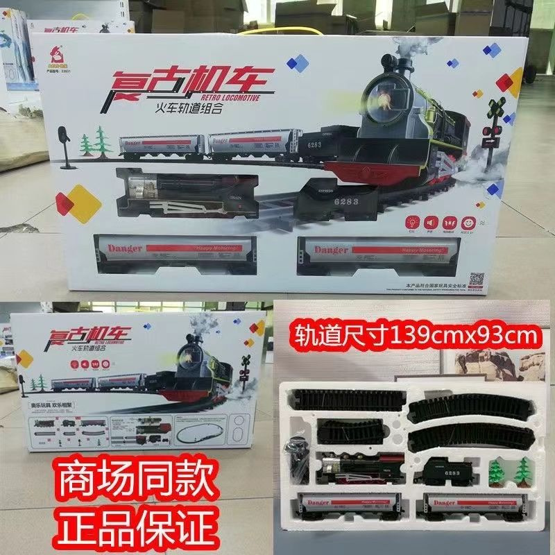 奥乐玩具复古机车火车轨道组合电动灯光音效信号灯指示牌套装礼盒图片