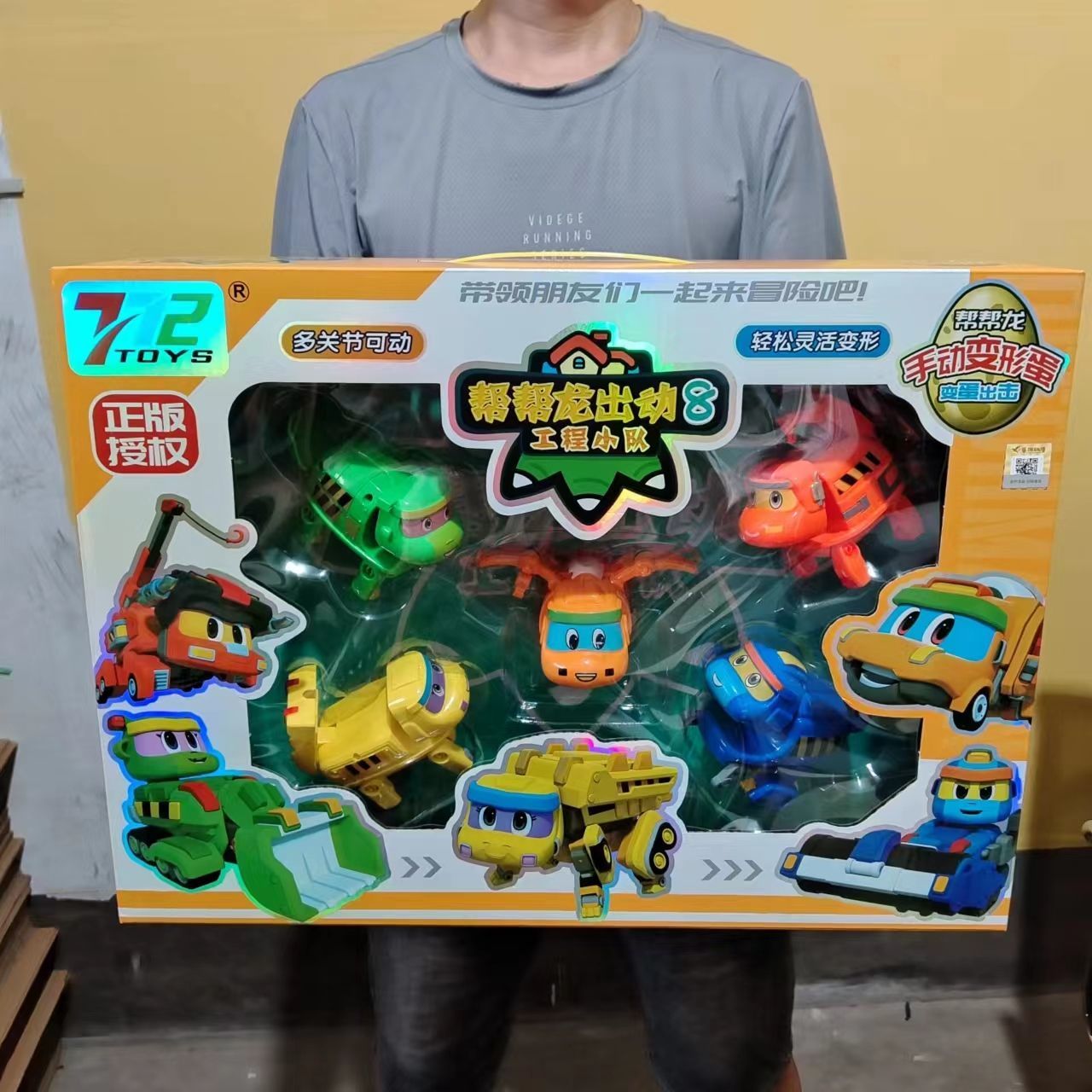正版帮帮龙出动恐龙探险队玩具套装手动可变形蛋韦司机器人恐龙