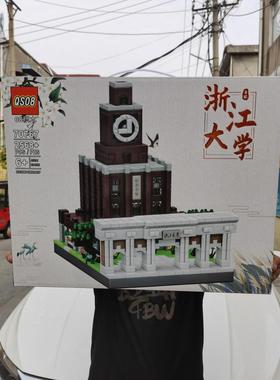 2568粒浙江大学小颗粒拼装积木70767建筑教学益智儿童玩具批