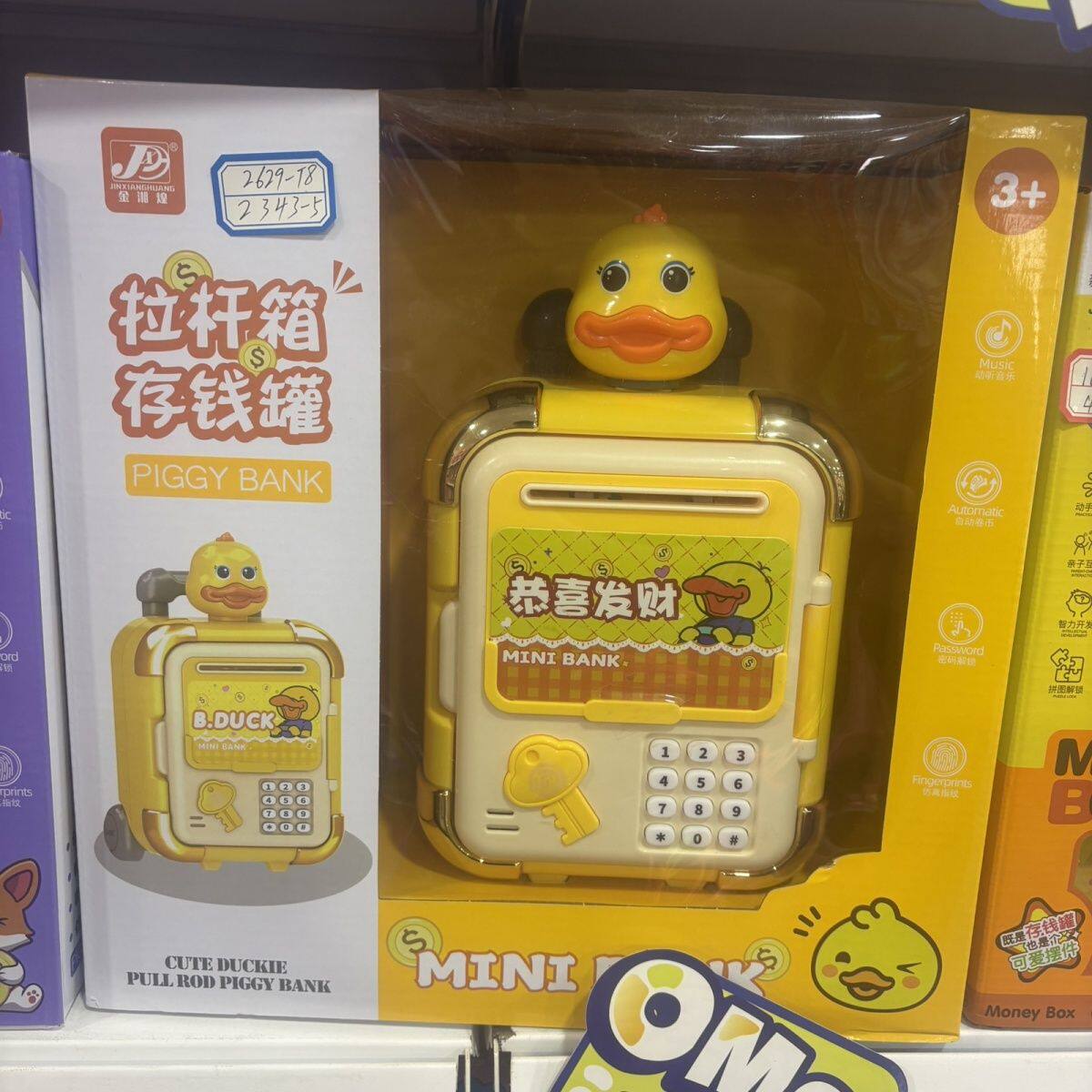 存钱罐2025新款卡通拉杆箱儿童密码储蓄罐圣诞节取存男女孩保险箱