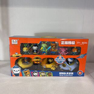 正版海底小纵队玩具飞鱼魔鬼鱼舰艇巴克队长呱唧男孩可动公仔礼物