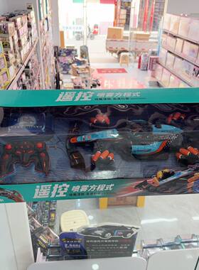 奥凯伦全车灯光遥控器的手机APP二合一操控充电喷雾儿童礼物套装