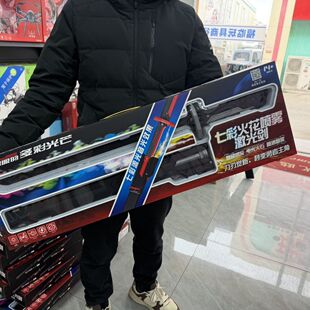 星际火花战刃七彩流光光剑灯光喷雾儿童激光玩具男孩声光漂泊者