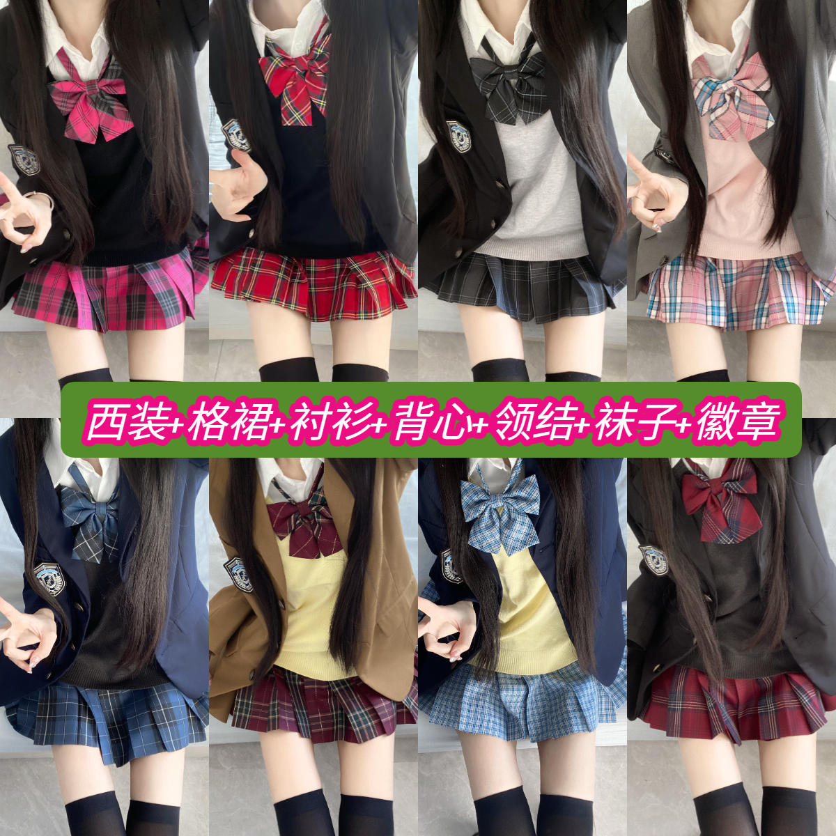 原创jk制服裙套装日系辣妹校供感