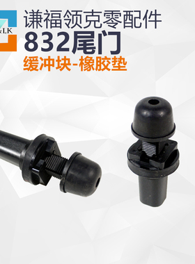 领克01020305汽车尾门缓冲块 后尾门缓冲块后背门减震垫橡胶垫子