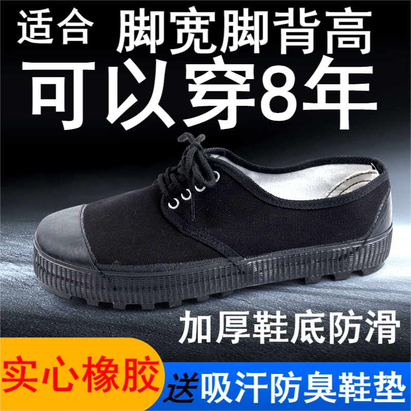 正品3527黑色解放鞋男低帮硫化橡胶底农田鞋防滑耐磨工地胶鞋劳保