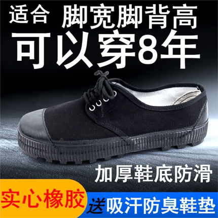 正品搏峰胶鞋男作训鞋女透气耐磨户外工地打工劳保鞋春秋工作鞋黑