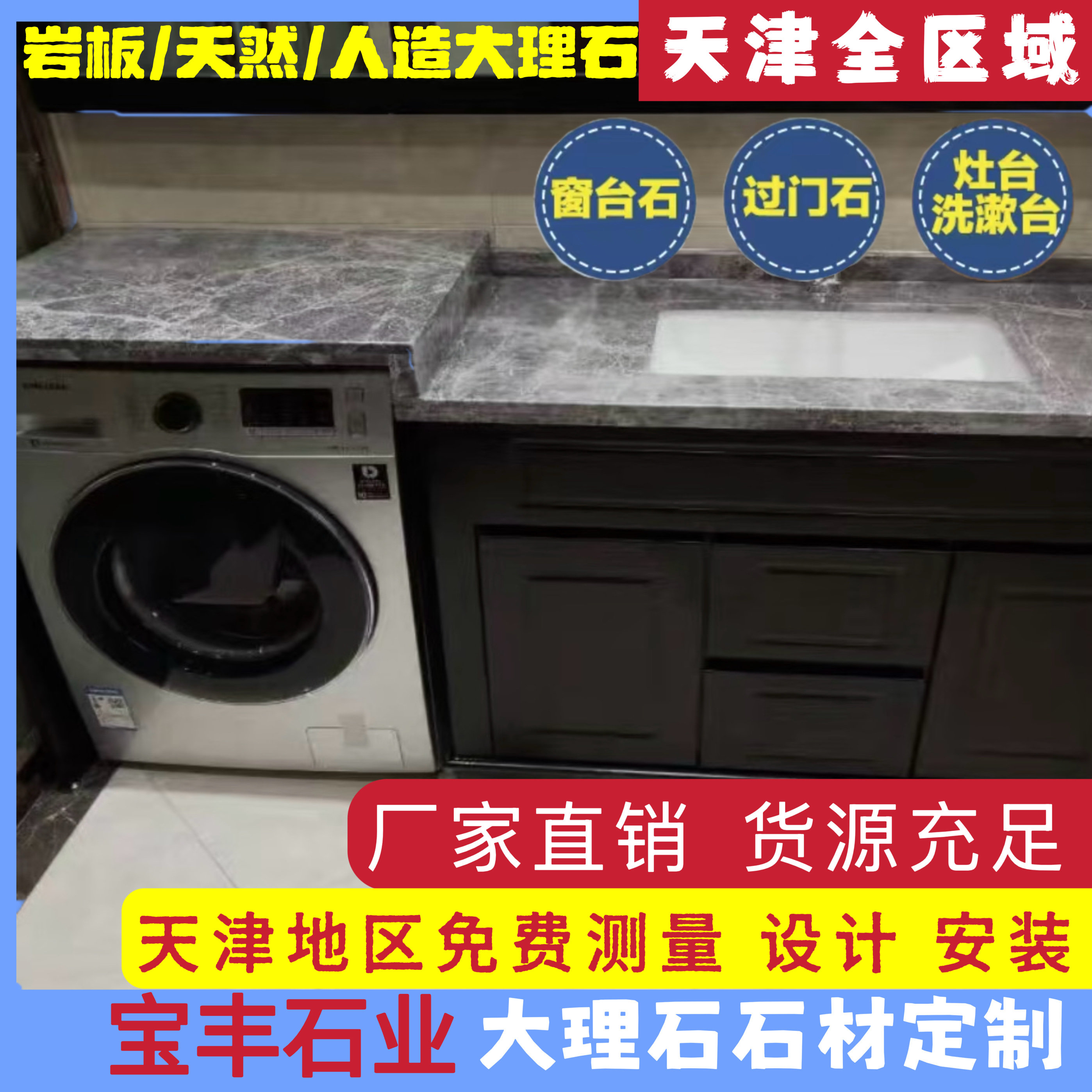 天津定做人造天然大理石台面极简窗台石飘窗厨房台面洗手台