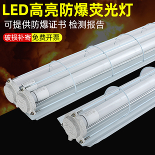 LED防爆灯隔爆型日光灯单管双管仓库厂房灯罩T8灯管1x40W防潮三防