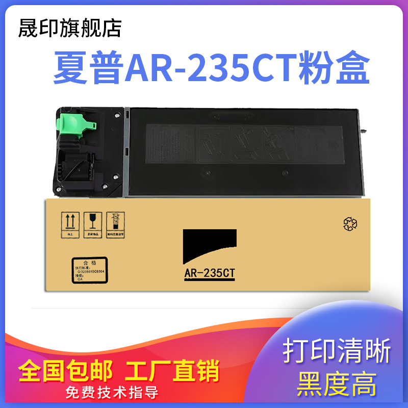 夏普ar1808s碳粉2048  4818s 2008 2348 2648n 2608 3818 236墨粉