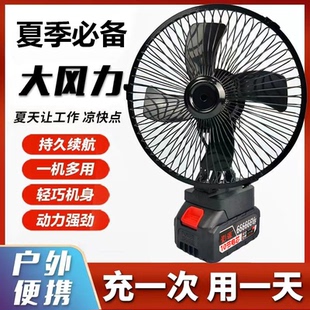 无线充电式 牧田款 电风扇超长续航锂电充电电风扇室外锂电池电风扇