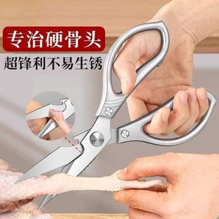 家用不锈钢鸡骨剪刀厨房骨头专用多功能食品级加厚锋利强力食物剪
