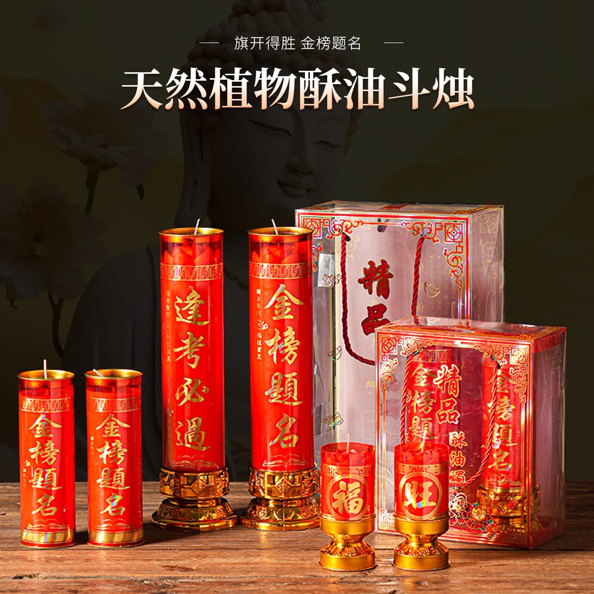 金榜题名状元蜡烛3天7天酥油灯24小时高考香烛无烟无味蜡烛防风