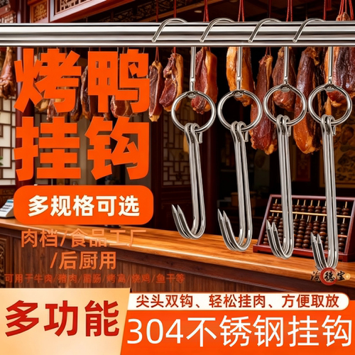 加粗S型不锈钢晒腊肉挂钩