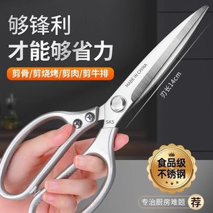 骨头专用剪 厨房剪刀家用鸡骨剪商用烤肉不锈钢专用剪子强力加长版