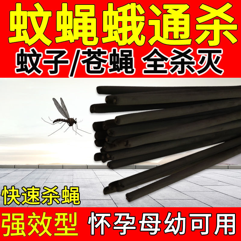 畜牧蚊香猪用兽用养殖场专用猪场香家禽驱蝇专用艾叶户外灭蚊棒香