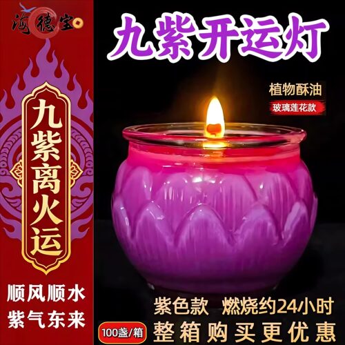 酥油灯24小时平口莲花灯供佛