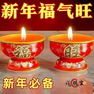 过年福旺招财蜡烛灯酥油灯家用喜庆红色无烟无味长明佛堂敬神专用