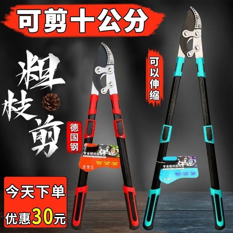 园林剪树枝修剪刀剪树枝修剪专用果树修枝伸缩粗枝剪强力大剪子刀