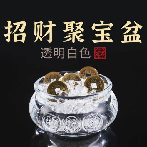 透明水晶聚宝盆招财五帝钱摆件