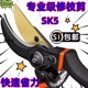 新款 工艺钢SK5修枝剪省力家用果树园林粗枝剪嫁接花艺园艺剪工具