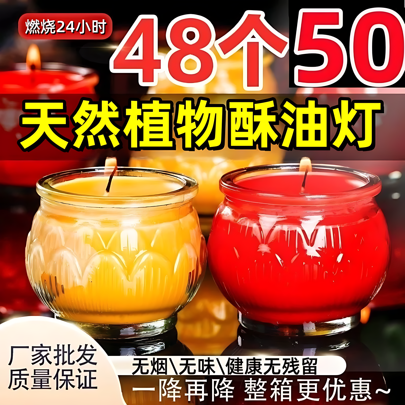 酥油固体玻璃杯24小时酥油蜡灯一整箱无烟无味供佛酥油长明灯清仓