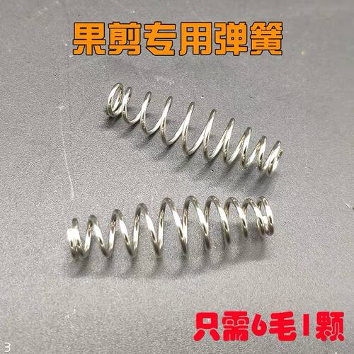 修枝剪弹簧树果园艺刀专用原装林