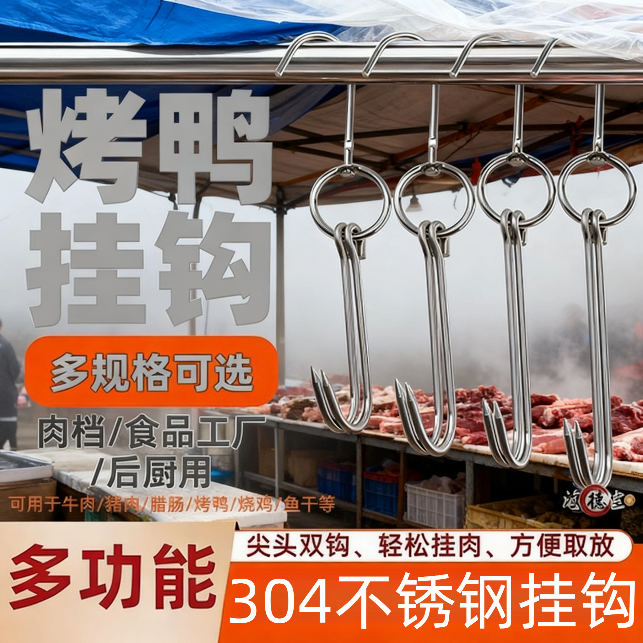加粗不锈钢腊肉挂钩大号